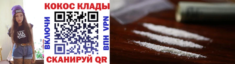 купить наркотик  Северобайкальск  Кокаин 99% 